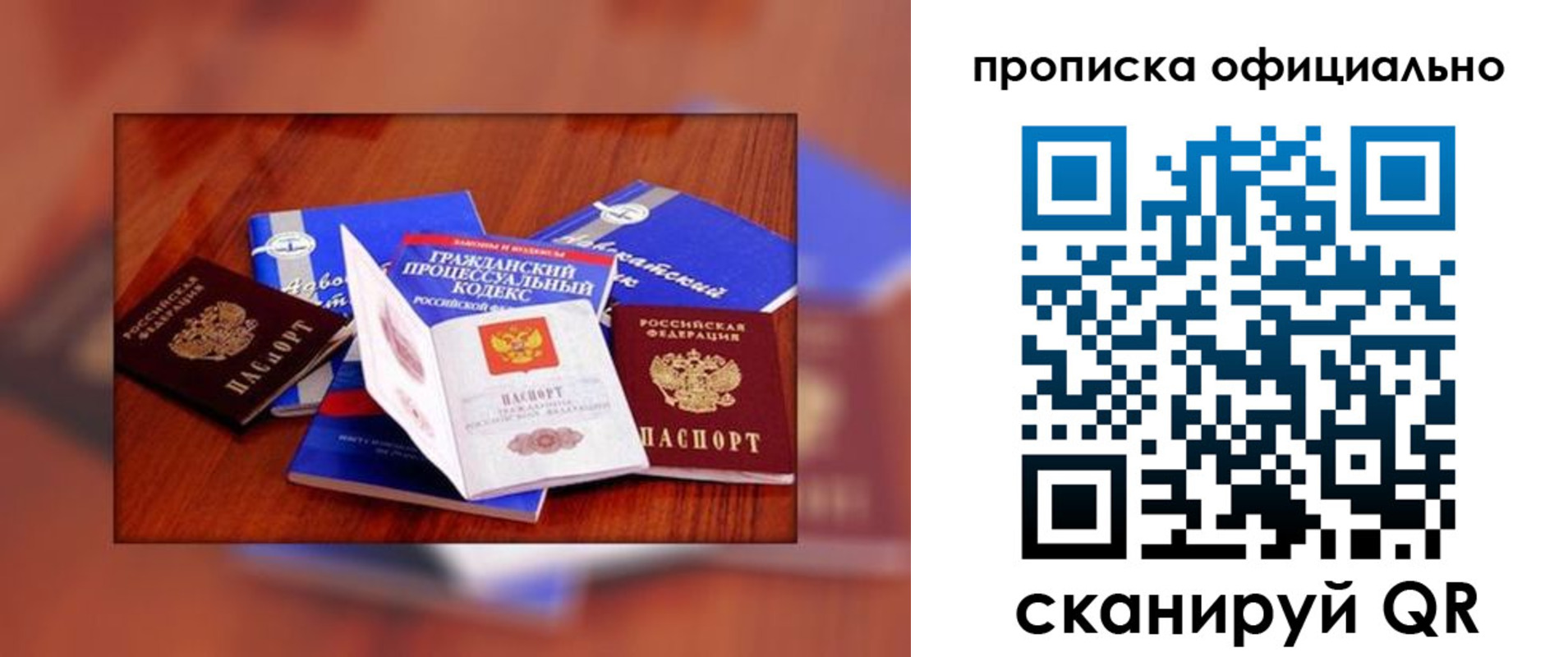 временная регистрация для всех в Краснокамске