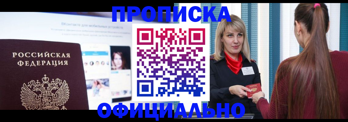 временная регистрация для школы в Краснокамске