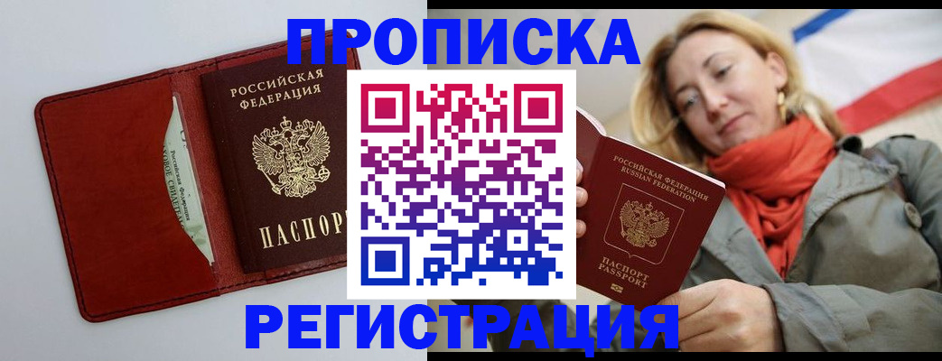 временная регистрация в квартире в Краснокамске