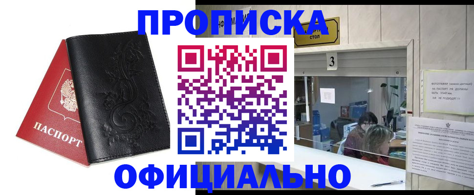 прописка от собственника в Краснокамске