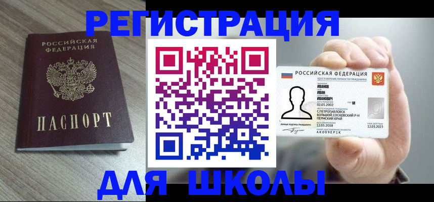 прописка поиск в Краснокамске